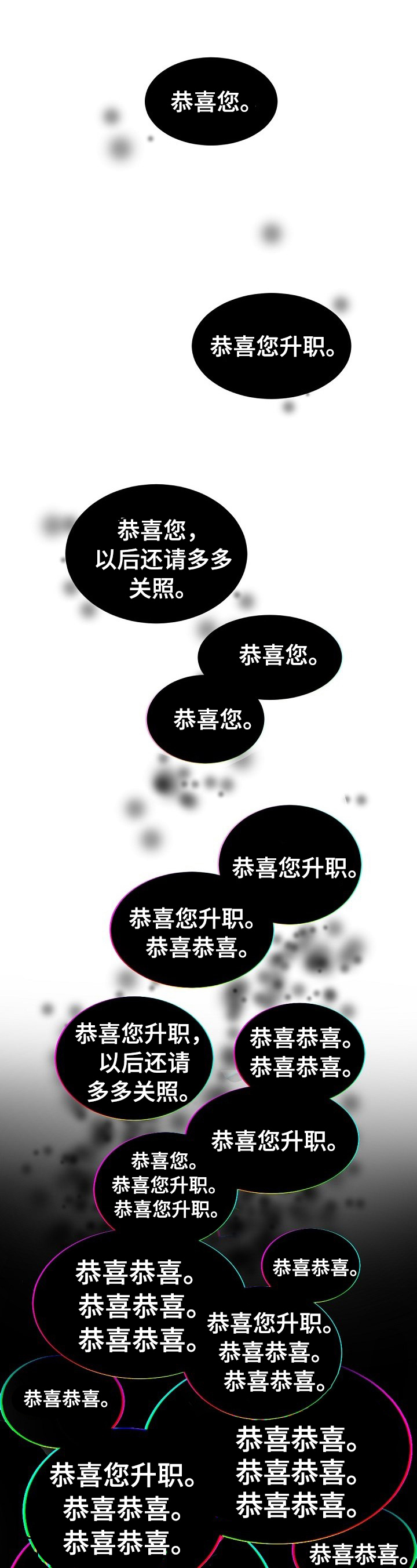 第25章：就任晚宴0