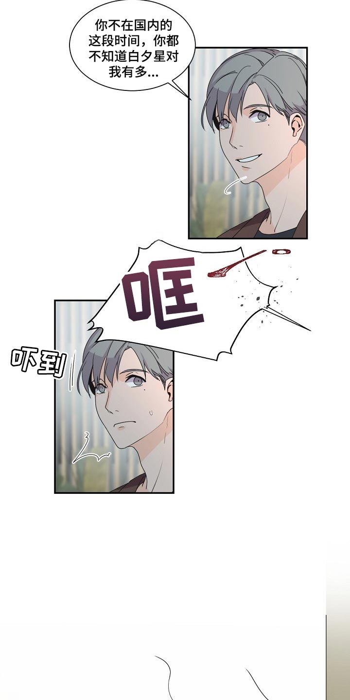 第80章：大傻子4