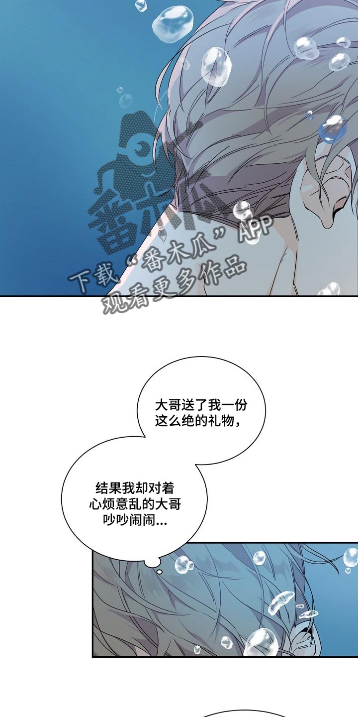 第84章：贪心的人1