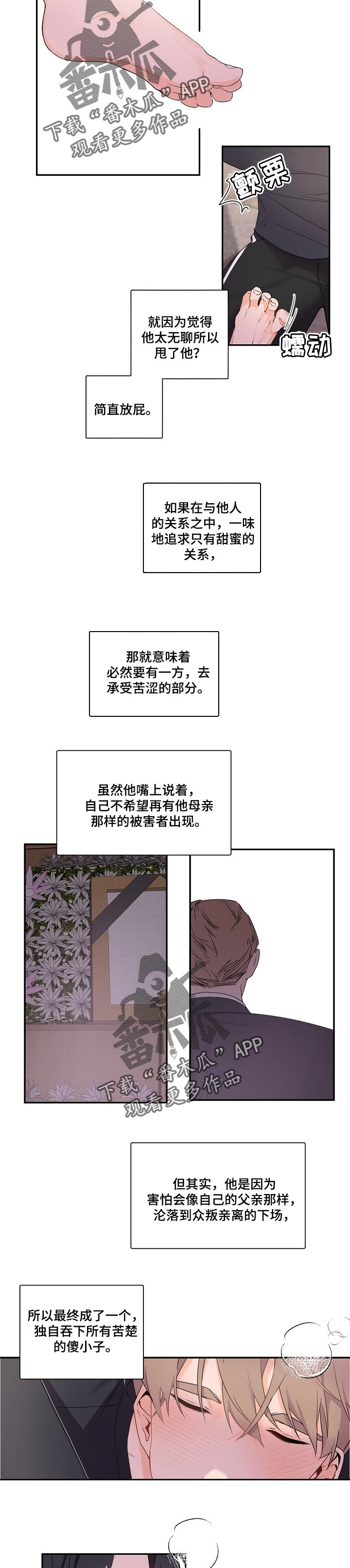 第53章：为了得到爱1