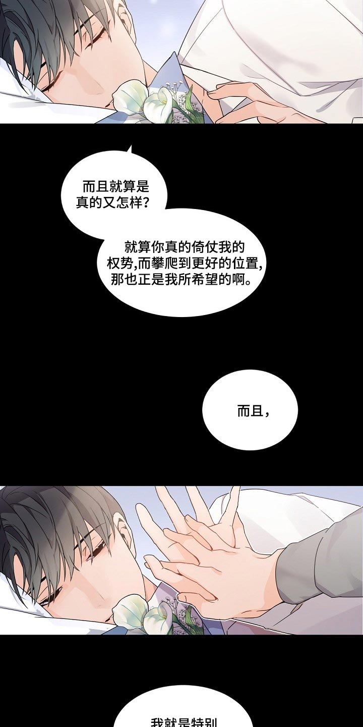 第79章：只往上看往前走4
