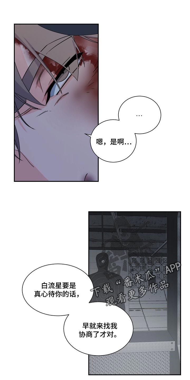 第114章：【第二季】手机录音0