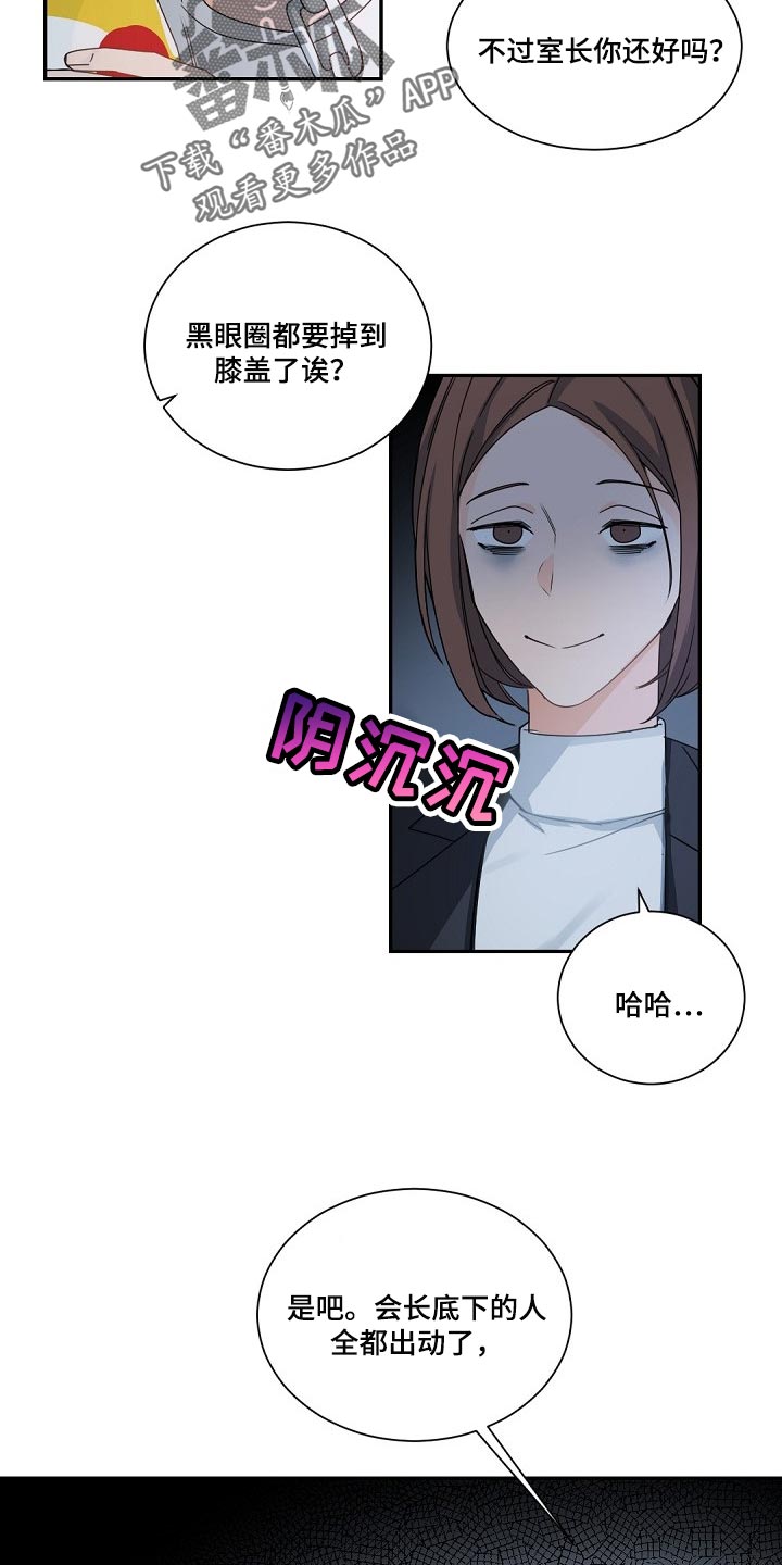 第111章：【第二季】讨厌1