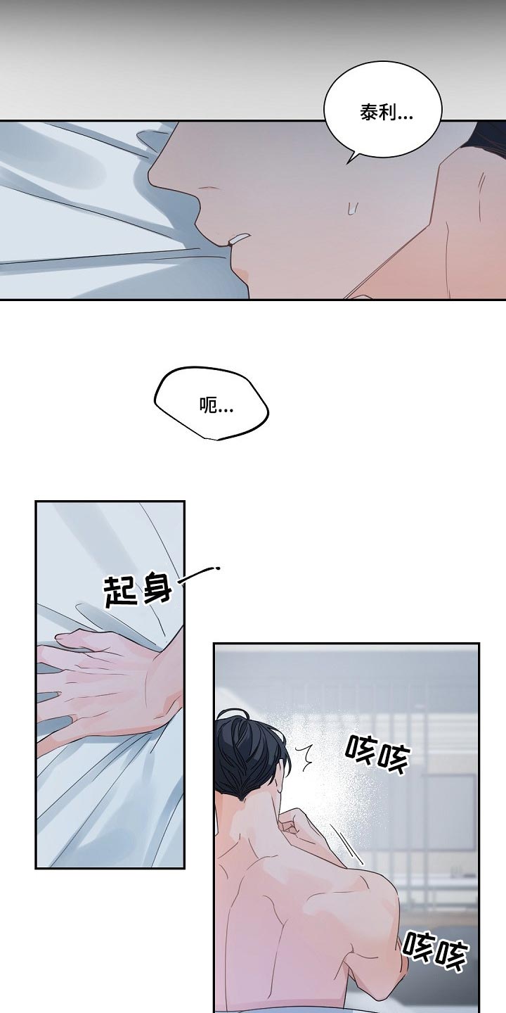 第101章：【第二季】发烧3