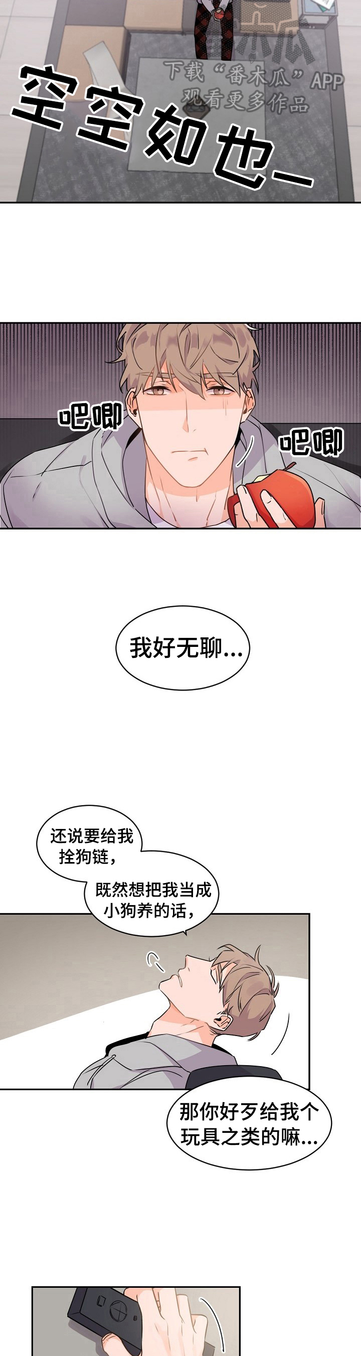 第24章：打扫卫生4