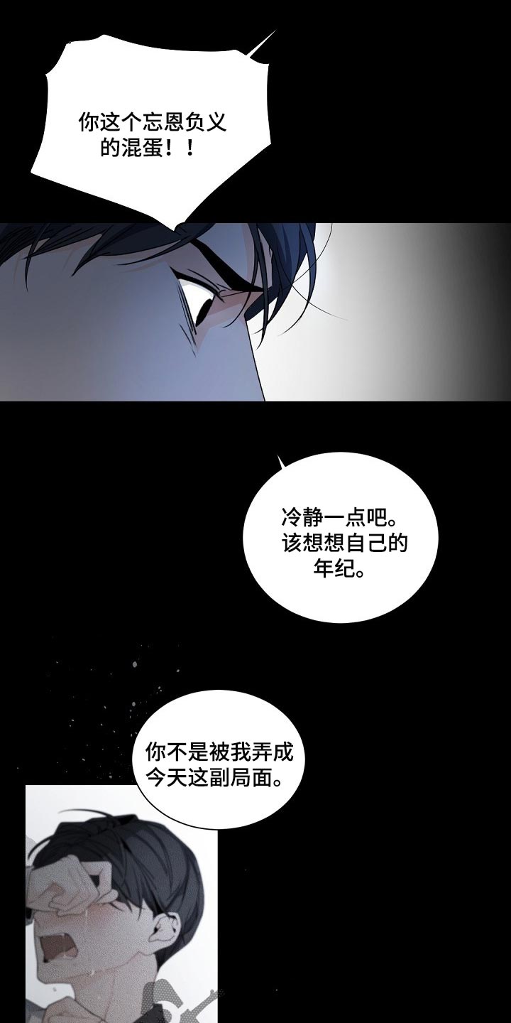 第116章：【第二季】我跟她做了交易3
