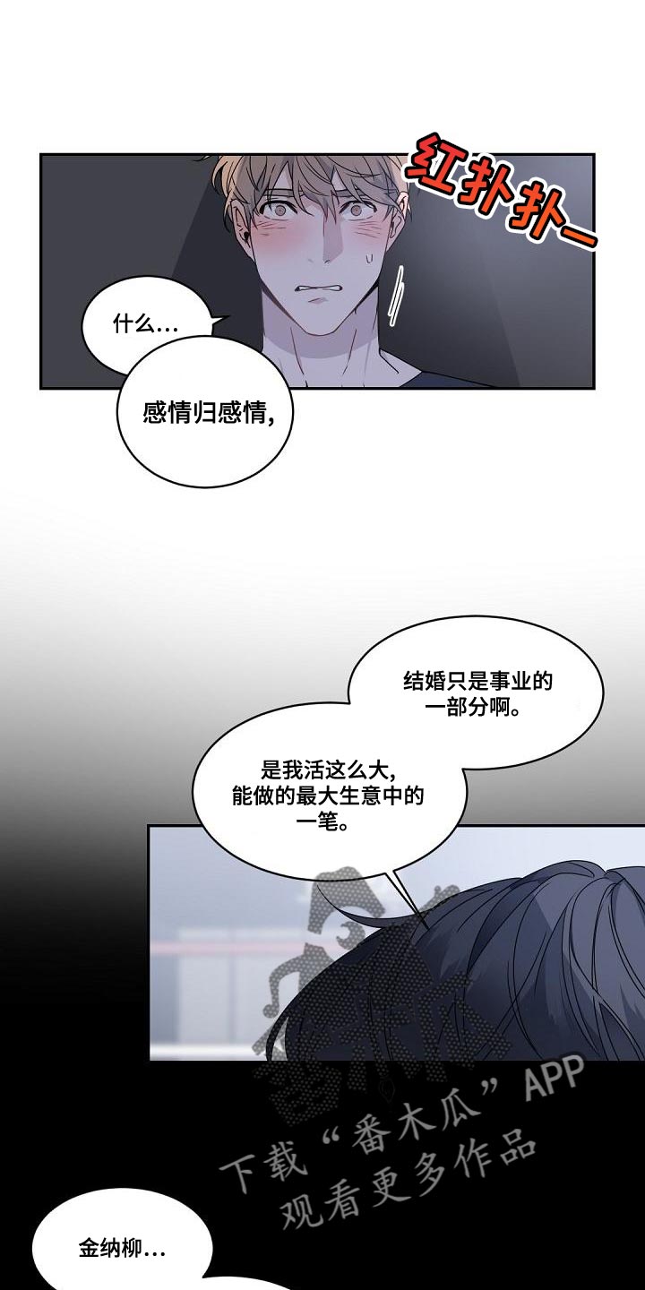 第132章：【番外】黑心的人0