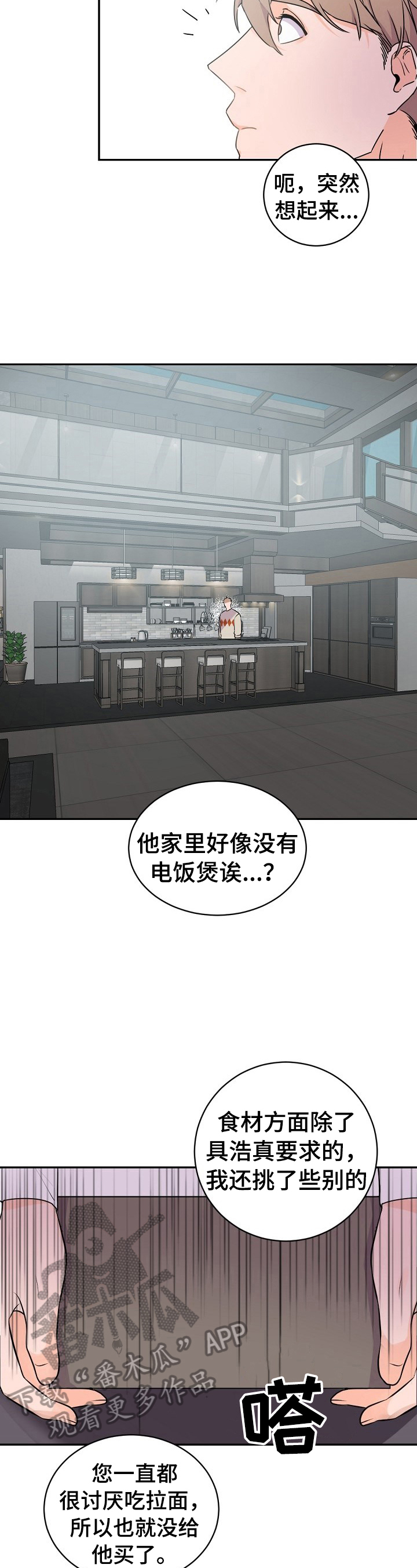第20章：劝告3