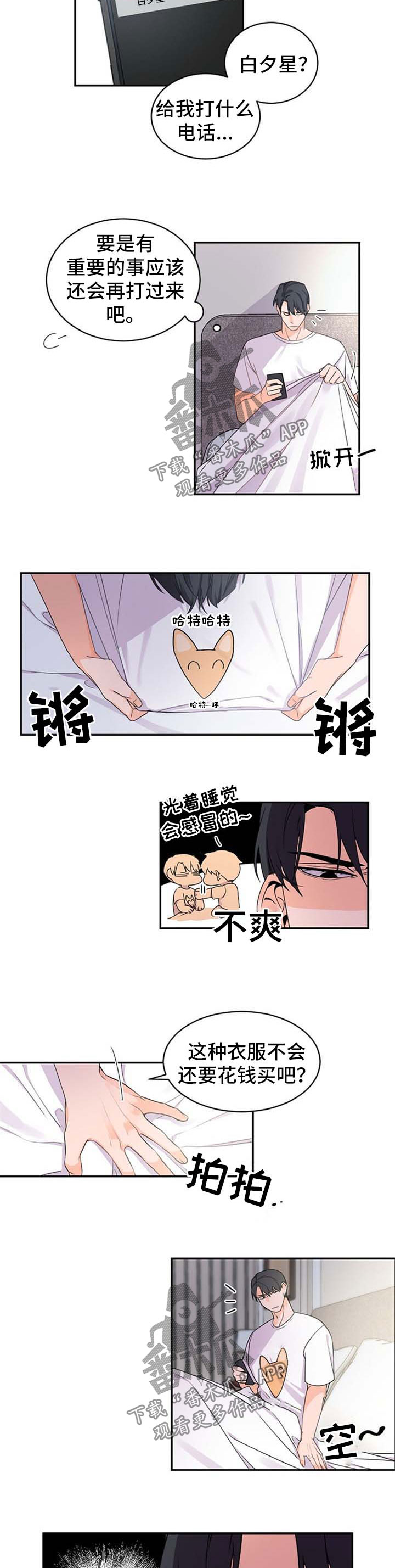 第37章：离谱2