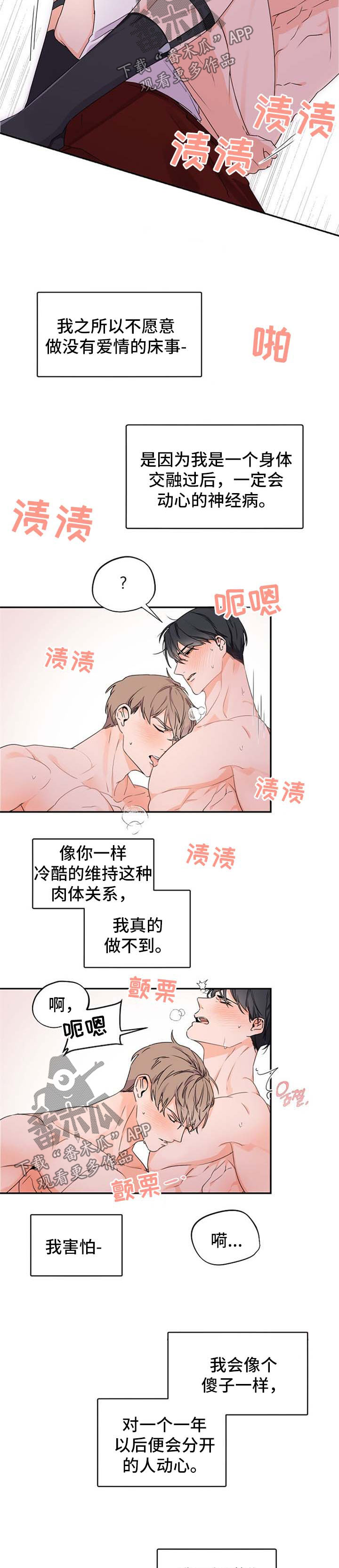 第35章：给得太多4