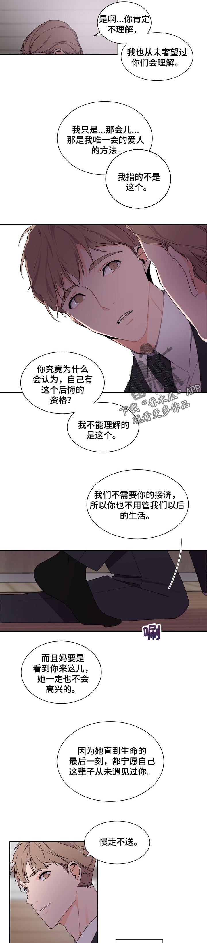 第50章：善良的人才有资格被爱4