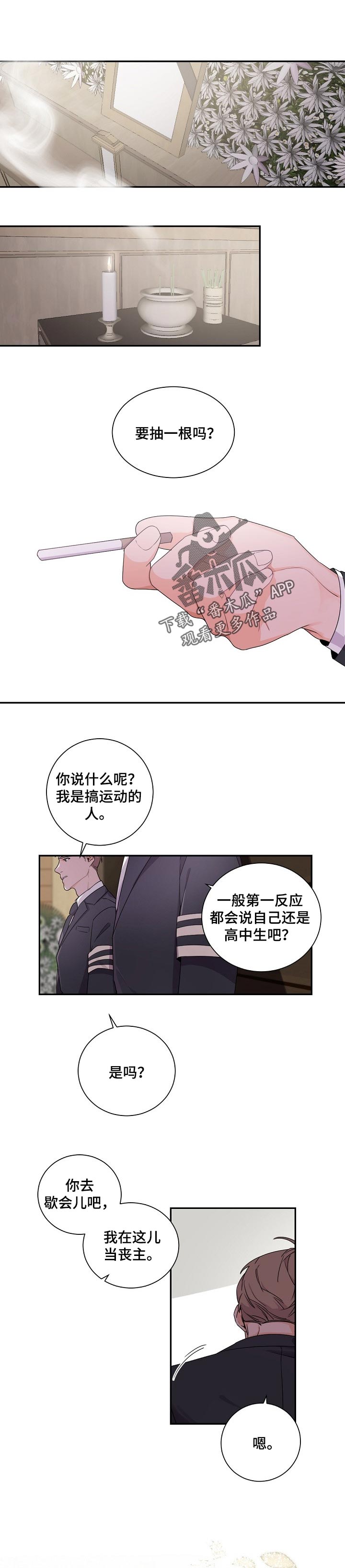 第50章：善良的人才有资格被爱0