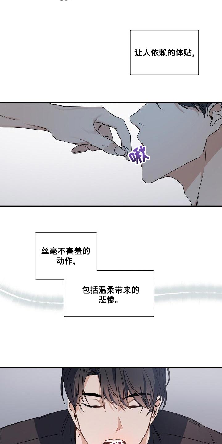 第133章：【番外】真的走了4
