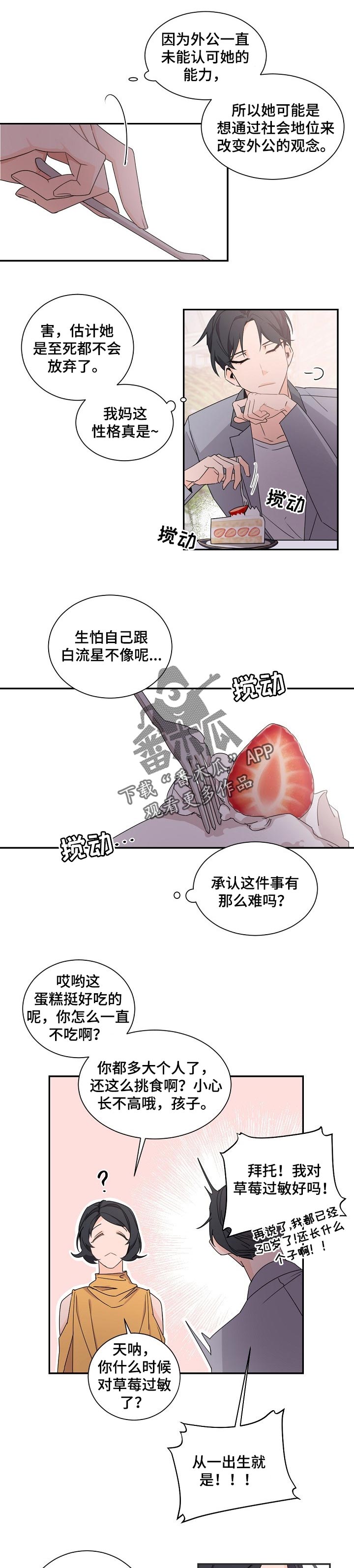 第60章：不想见到他0