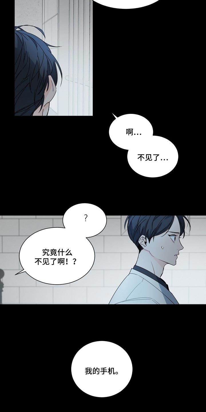 第114章：【第二季】手机录音4