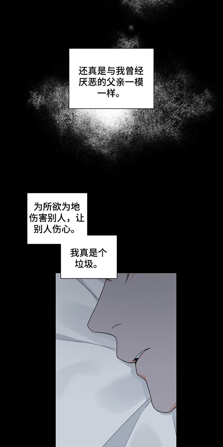 第106章：【第二季】真想消失在这世上2