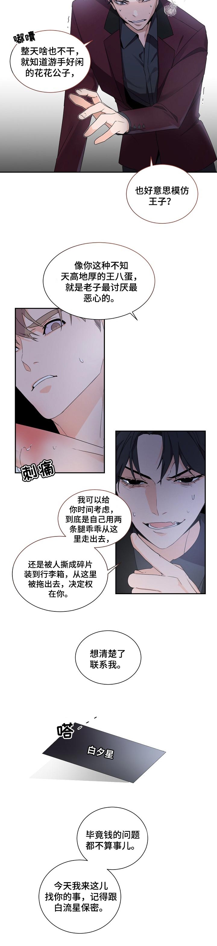 第56章：血腥味2