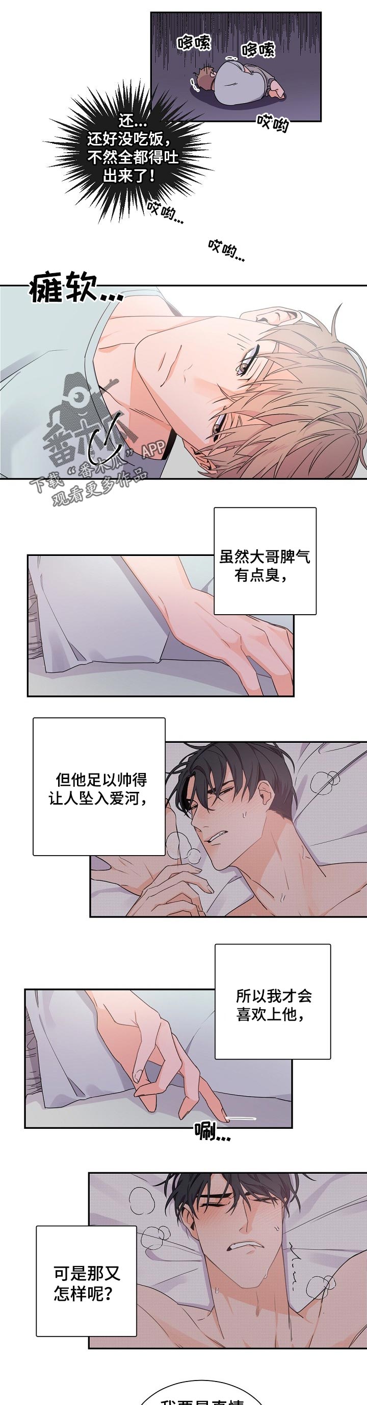 第43章：期待4