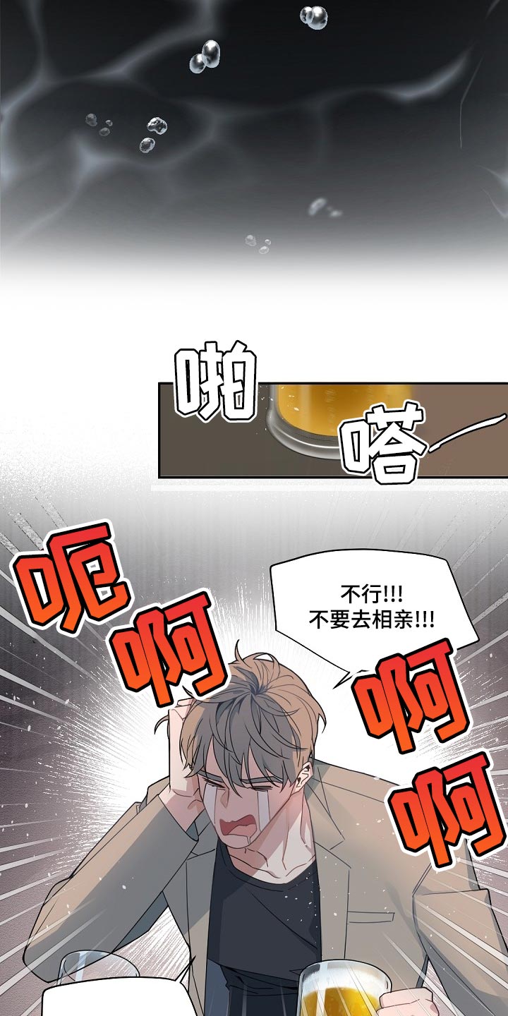 第124章：【番外】心甘情愿2