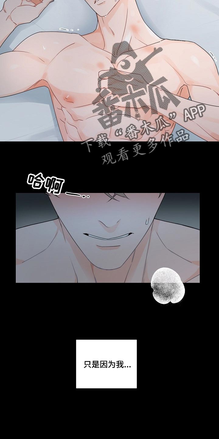 第99章：【第二季】需要一笔钱4