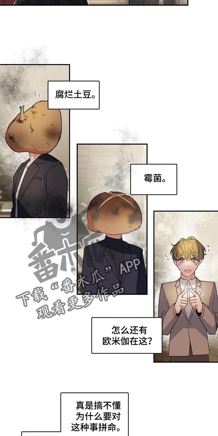 第122章：【番外】宠物而已3