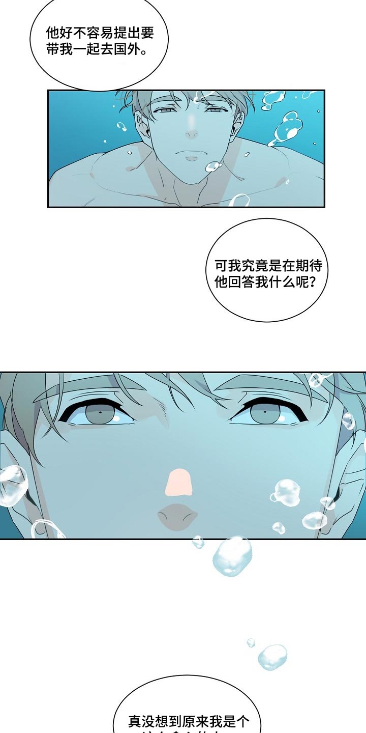 第84章：贪心的人3
