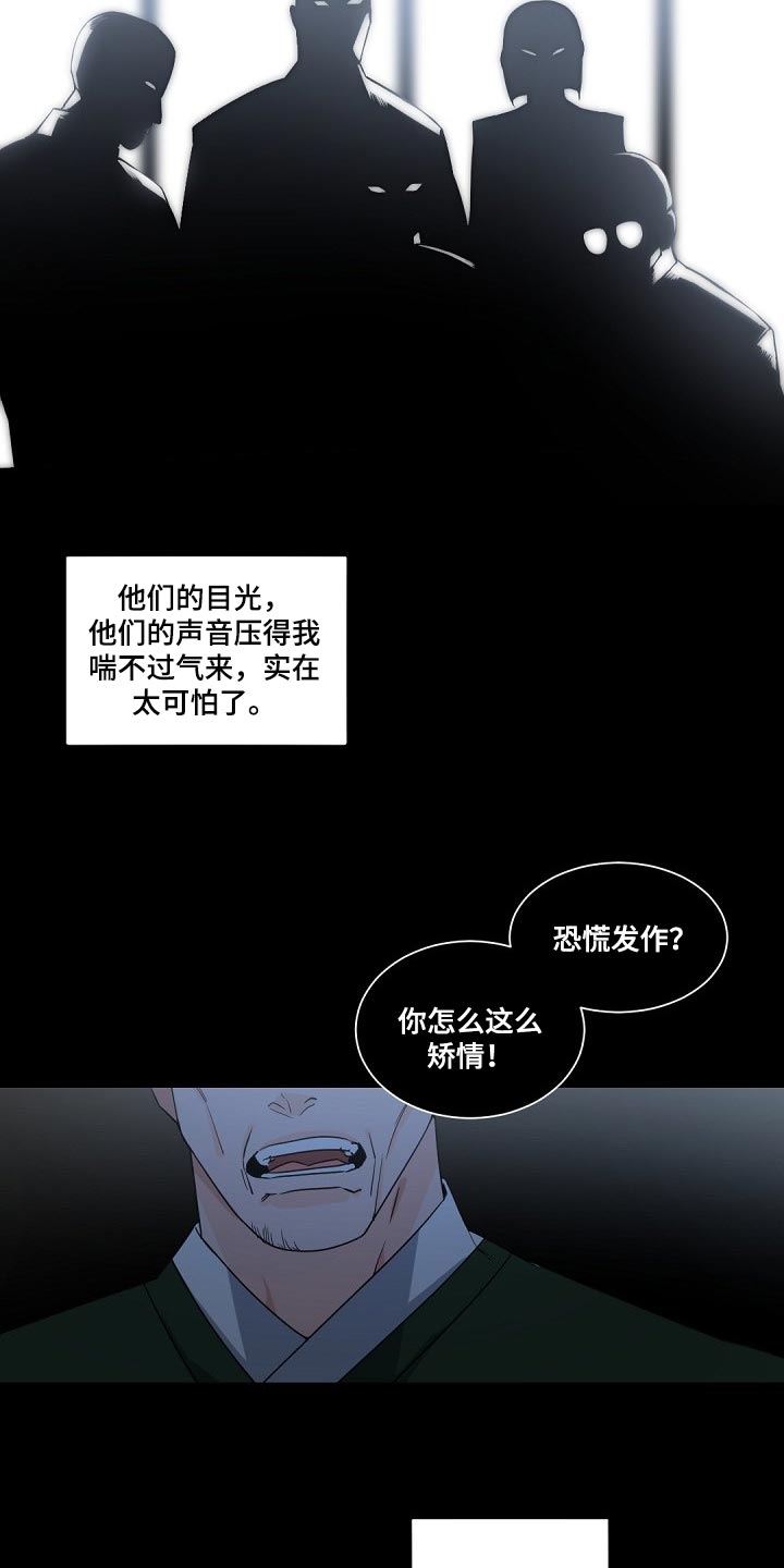 第88章：救救我吧2