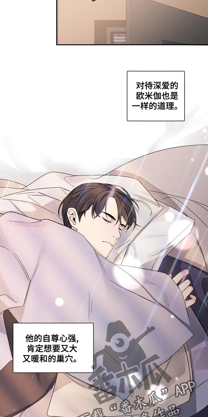 第140章：【番外】比想象中还要温暖3