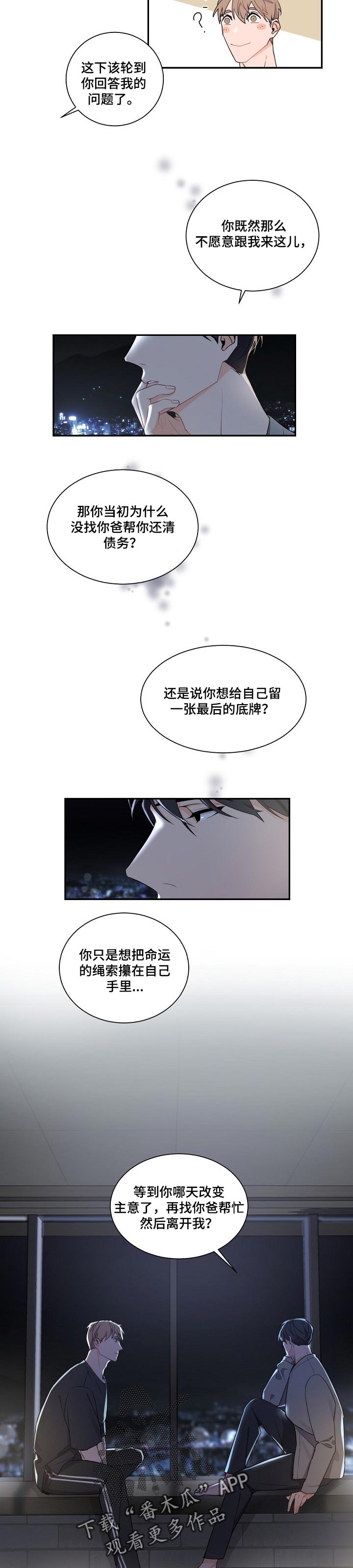 第48章：控制我的把握4