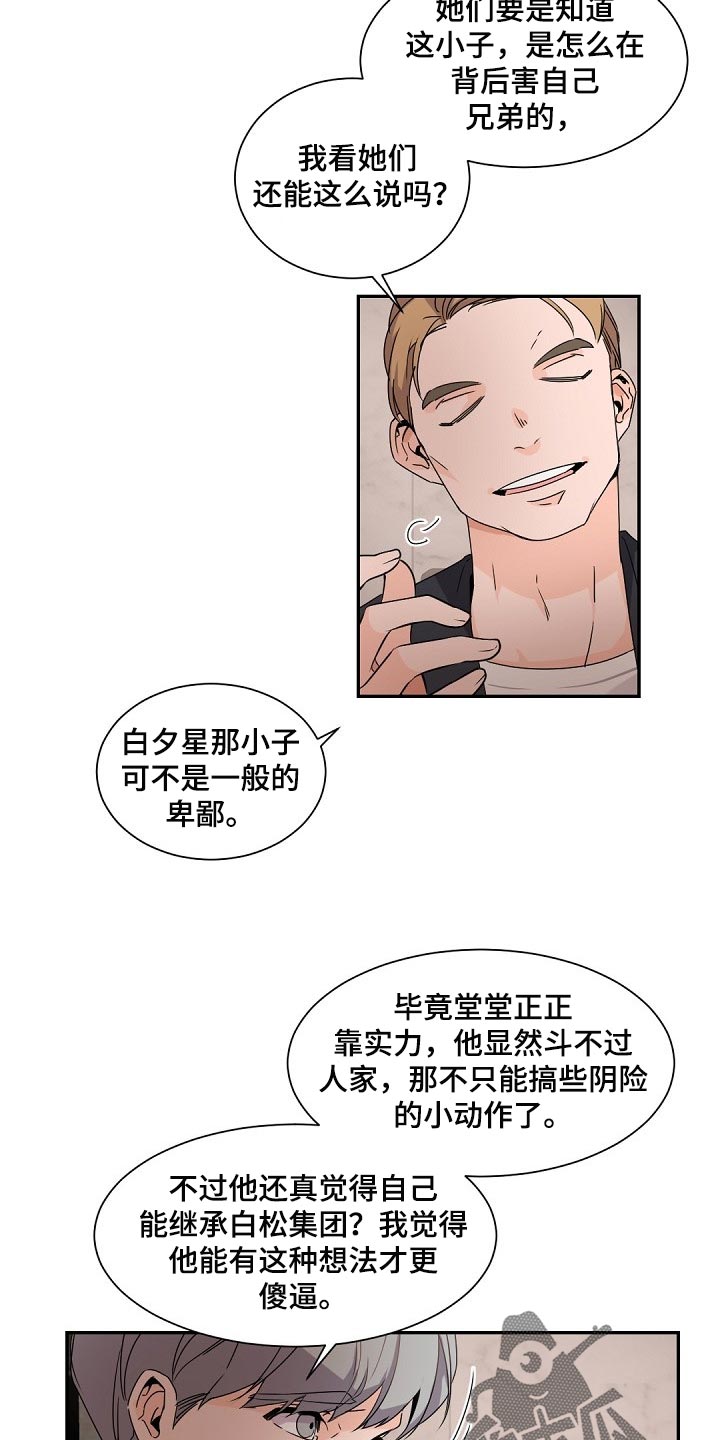 第73章：是我的错3