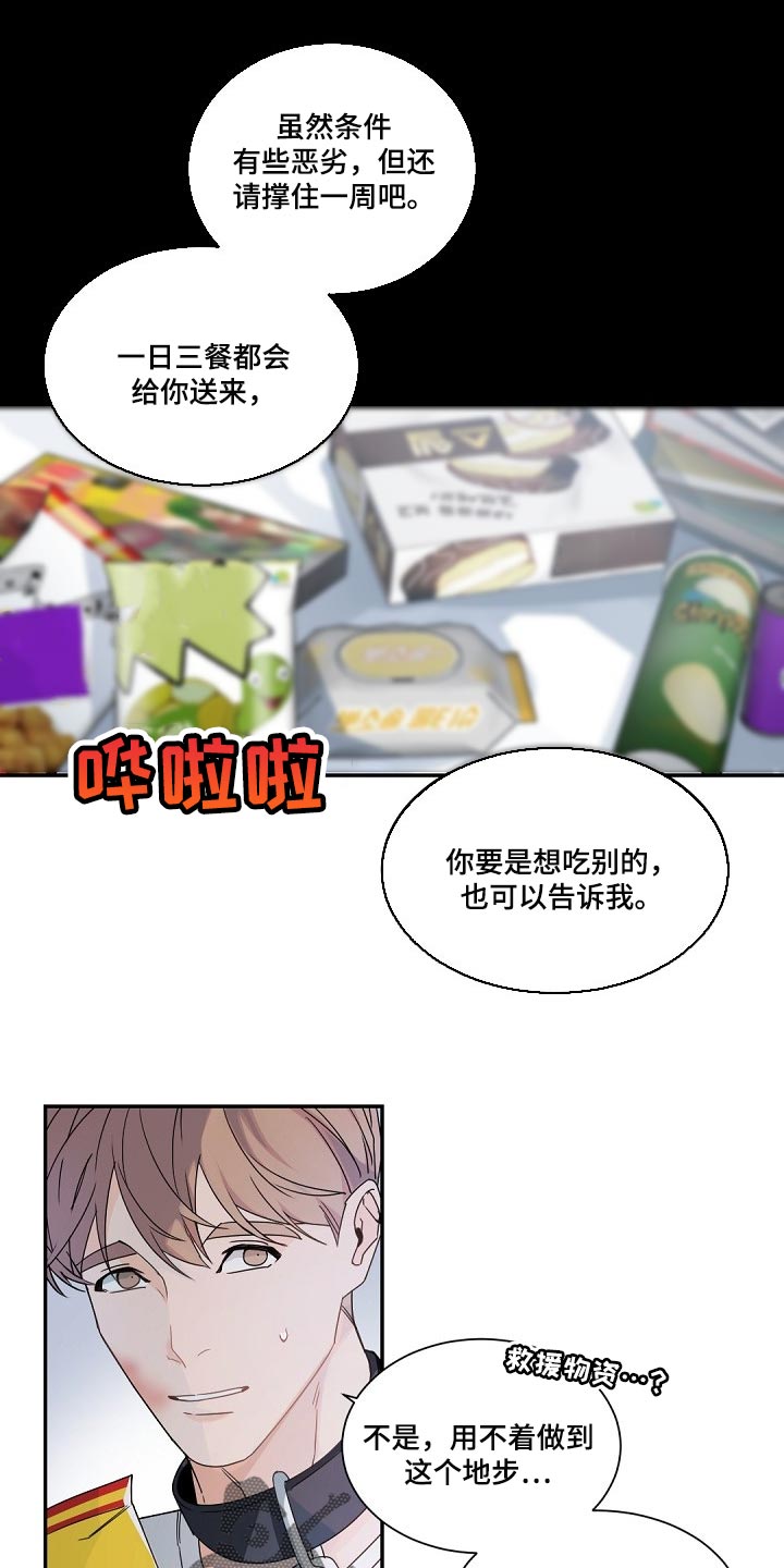 第111章：【第二季】讨厌0