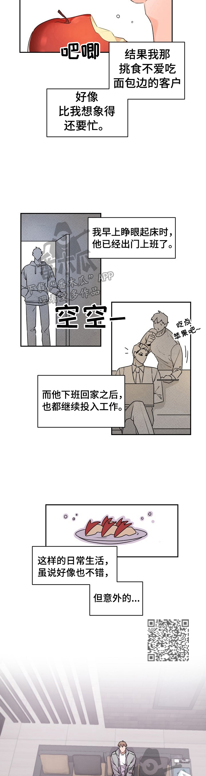 第24章：打扫卫生3