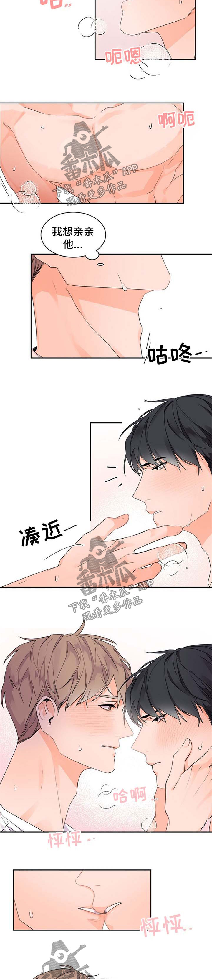 第35章：给得太多1