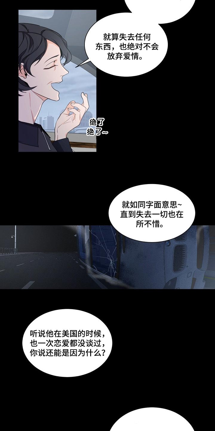第81章：已经16年了！1