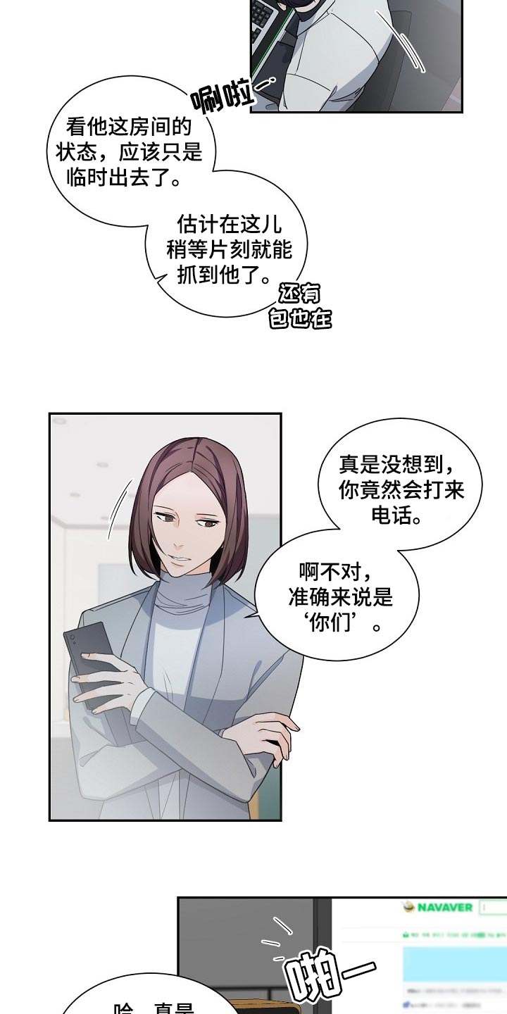 第105章：【第二季】不想忘掉这些3
