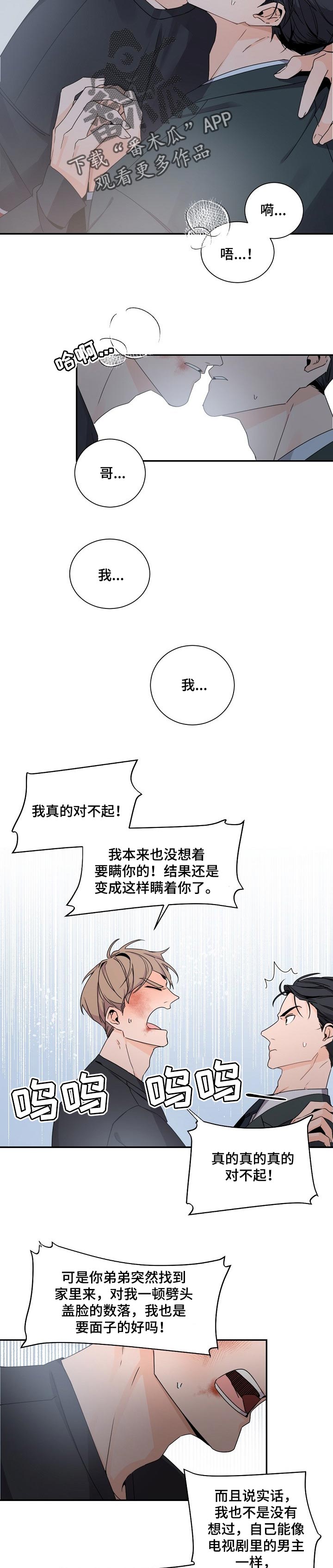 第66章：不许隐瞒3