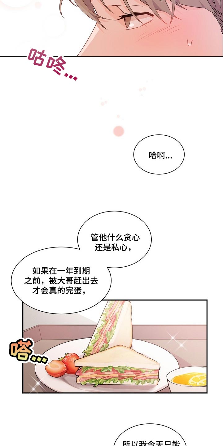 第86章：都是你搞砸了一切4