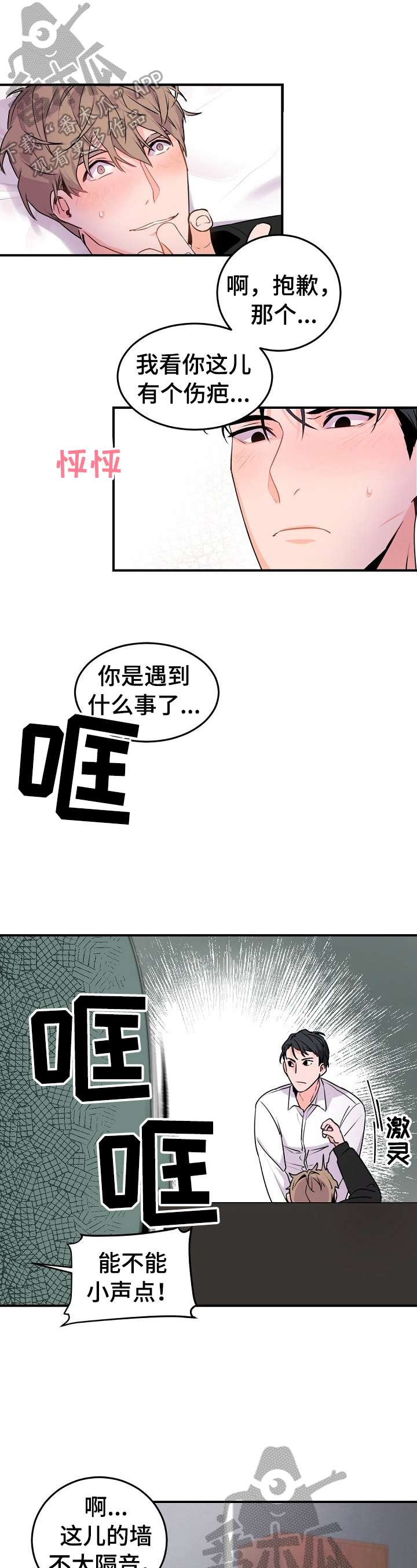 第17章：不允许自作主张0