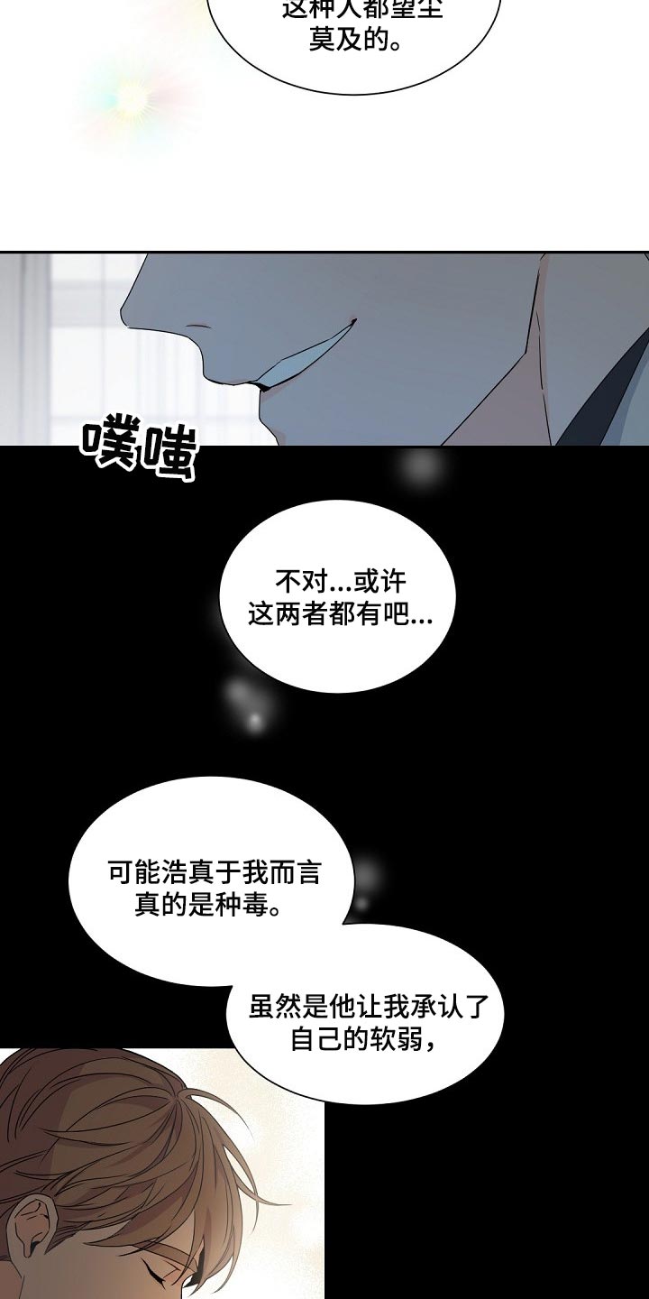 第102章：【第二季】他是我的人4