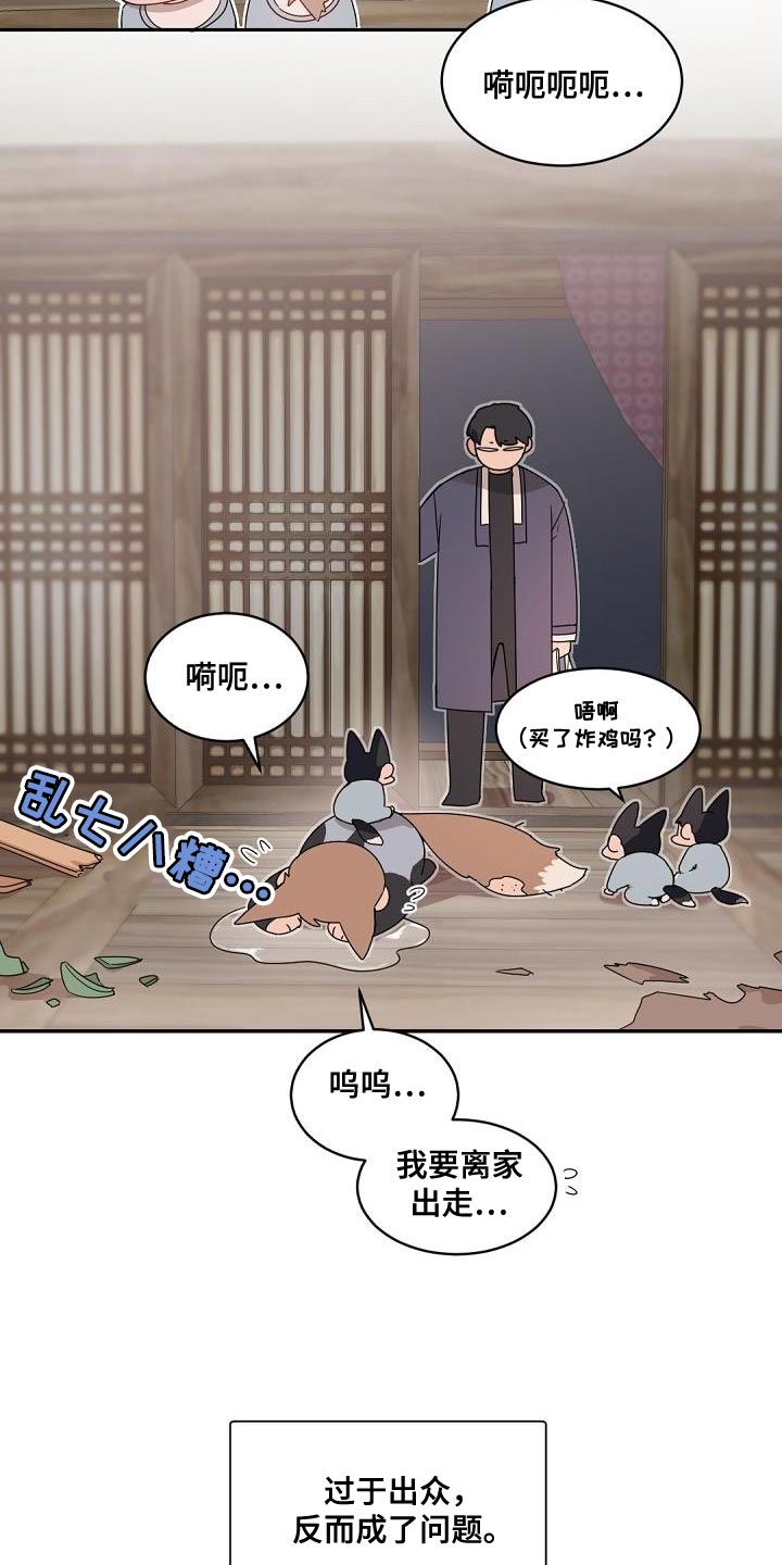 第144章：【番外】休假4
