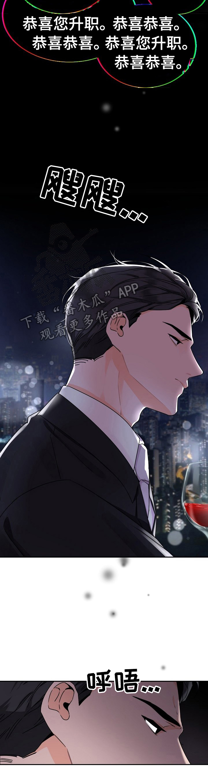 第25章：就任晚宴1
