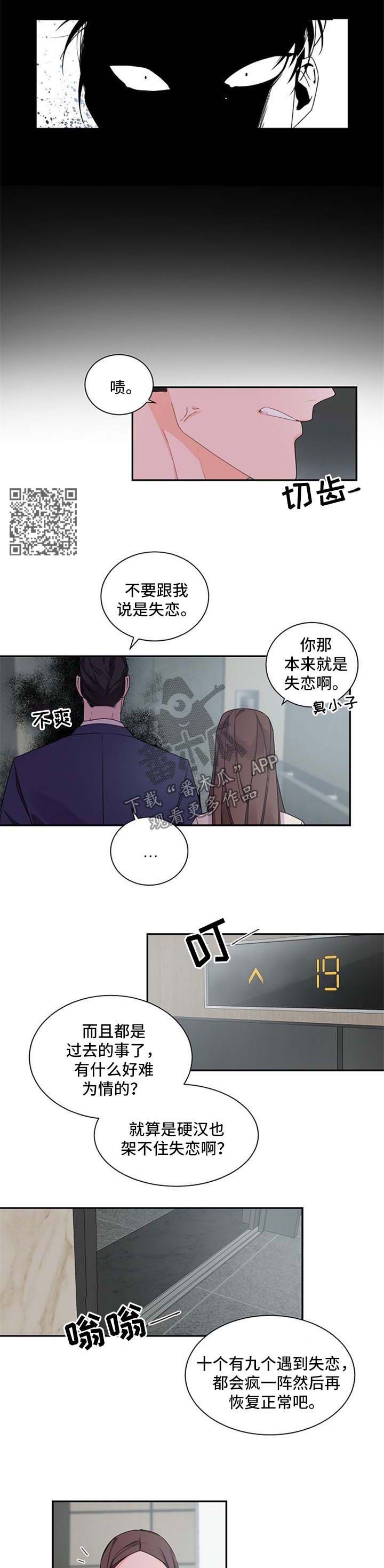 第42章：没胃口4