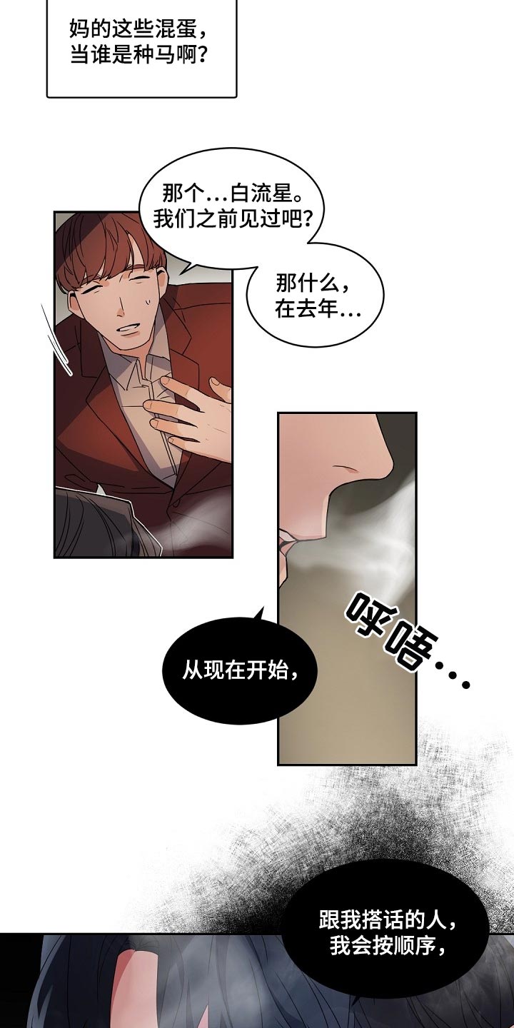 第122章：【番外】宠物而已1