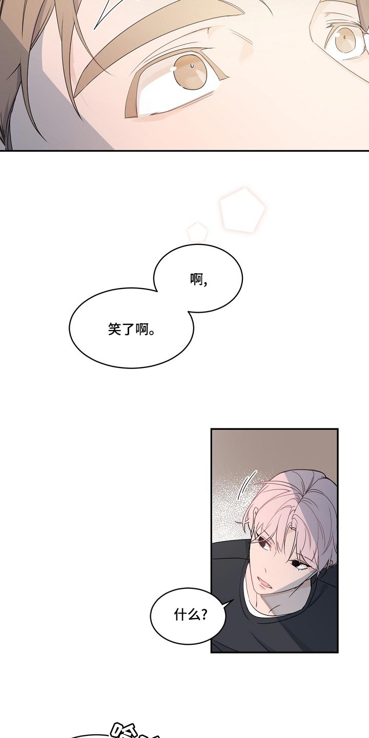 第128章：【番外】气消了4