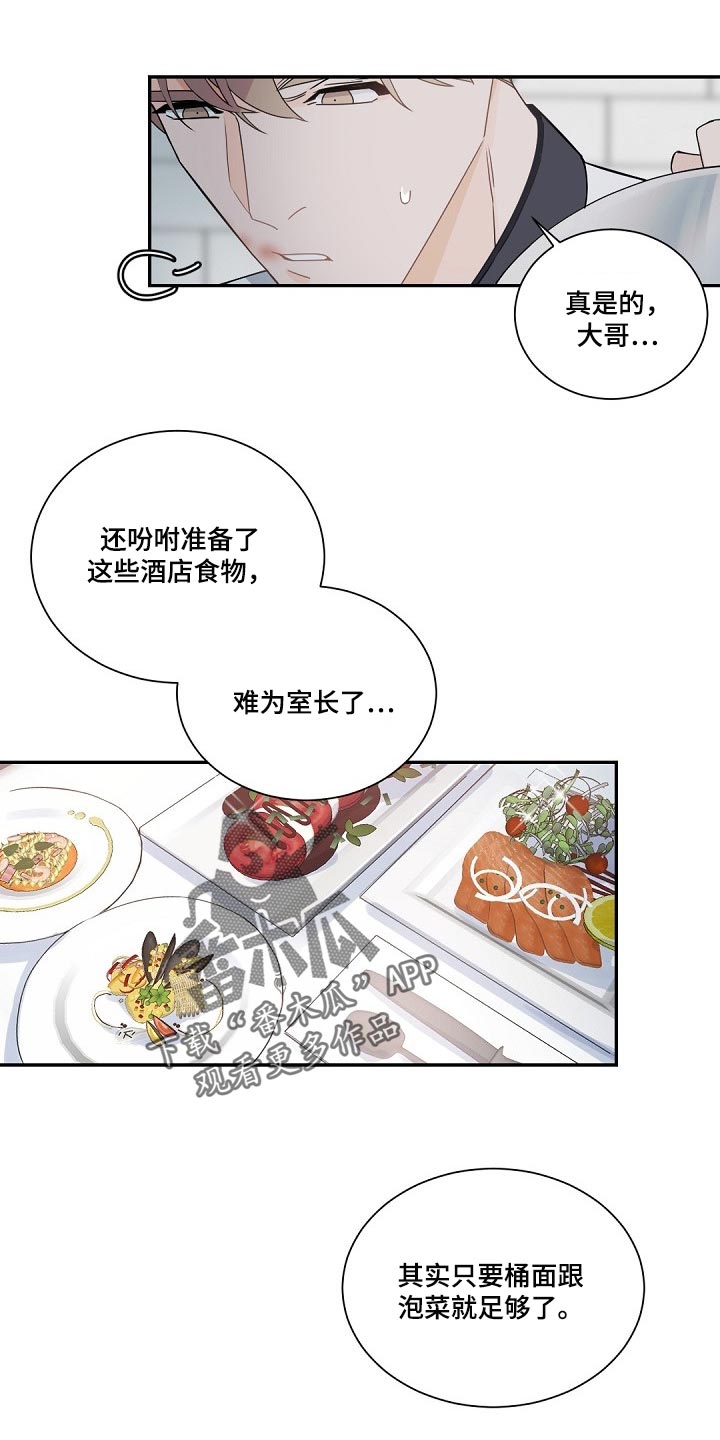 第111章：【第二季】讨厌3