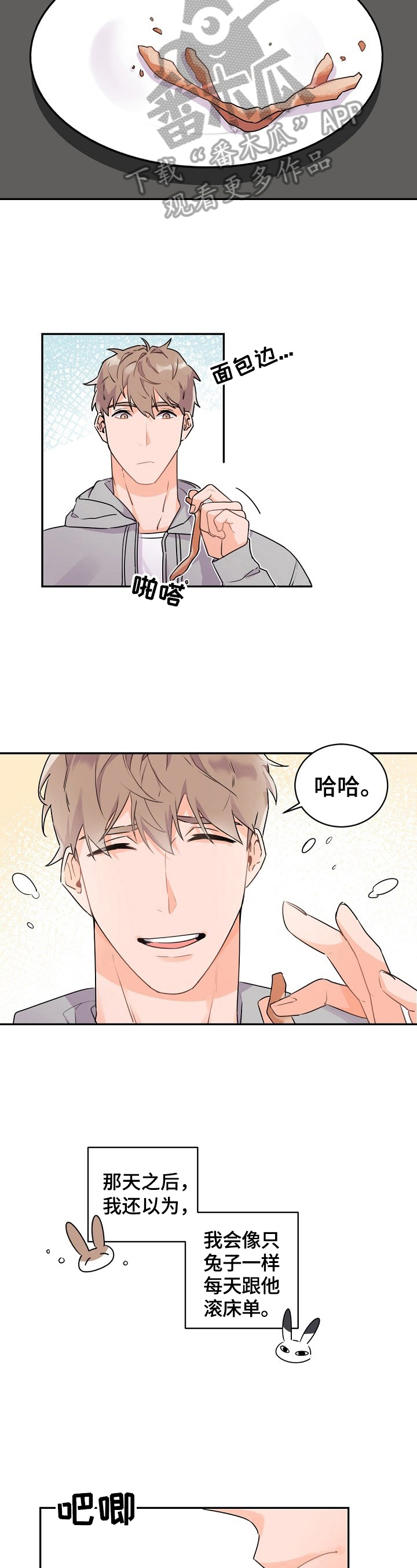 第24章：打扫卫生2