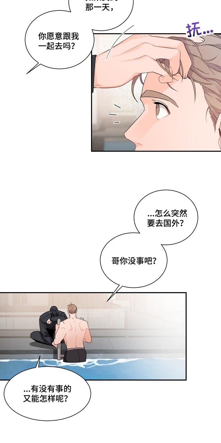 第83章：明知故问2