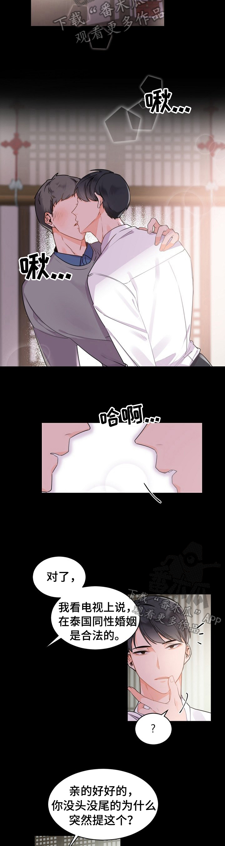 第28章：被发现1