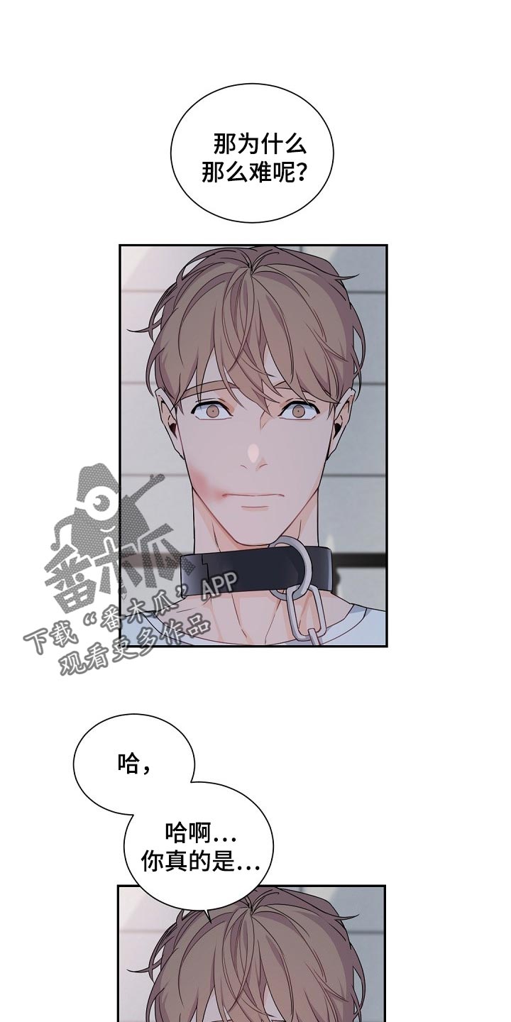 第110章：【第二季】老实待着0