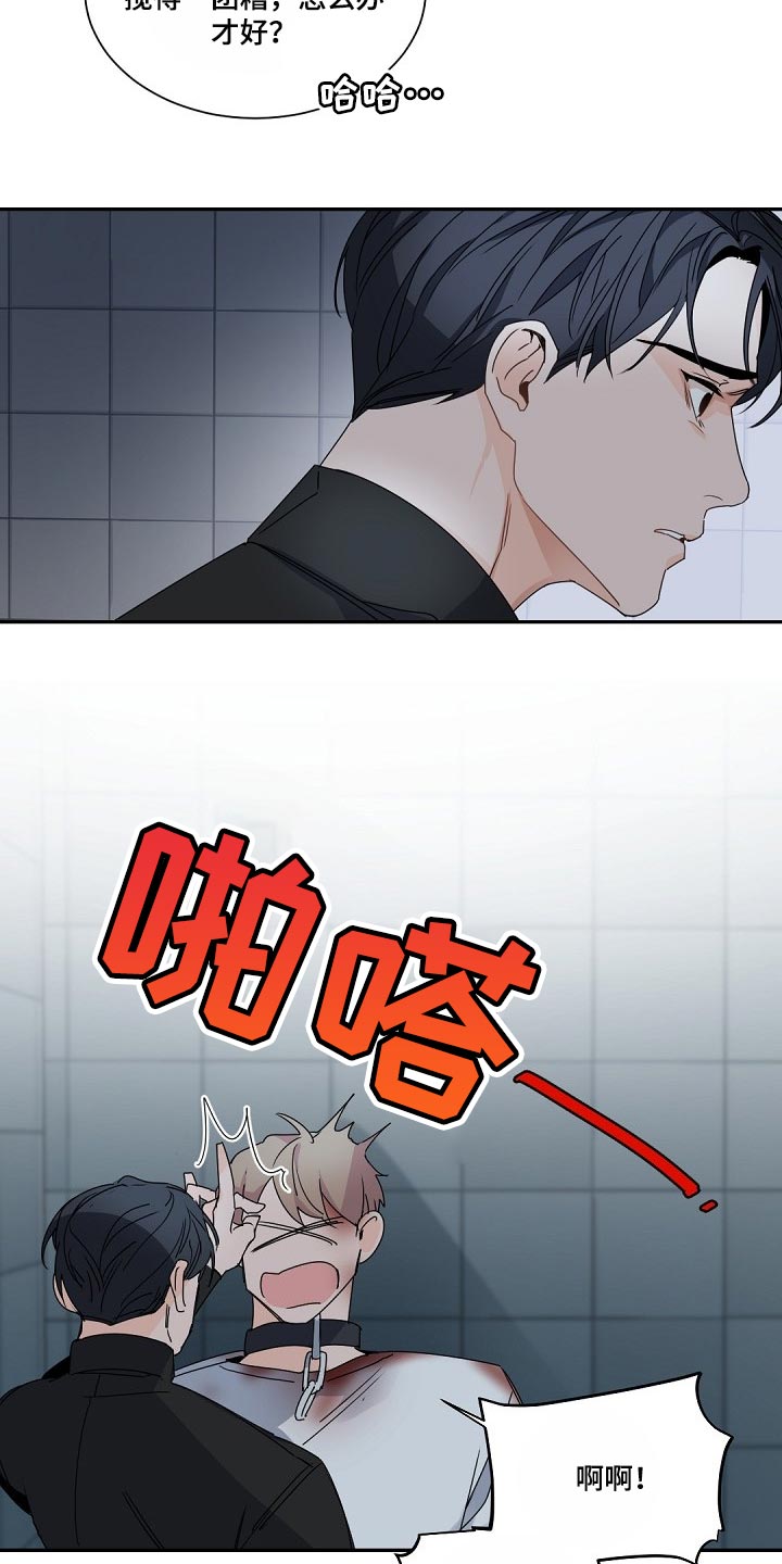 第117章：【第二季】就在我眼前老死3